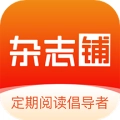 杂志铺