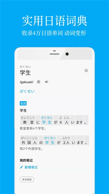 日语学习-图4