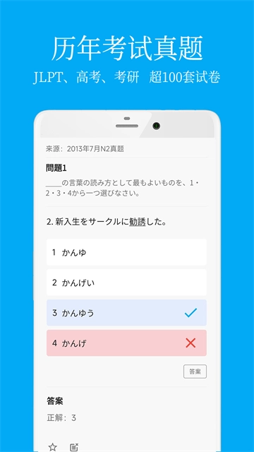 日语学习-图2