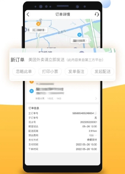 聚单客(4)