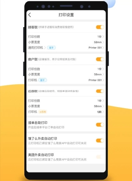聚单客(2)