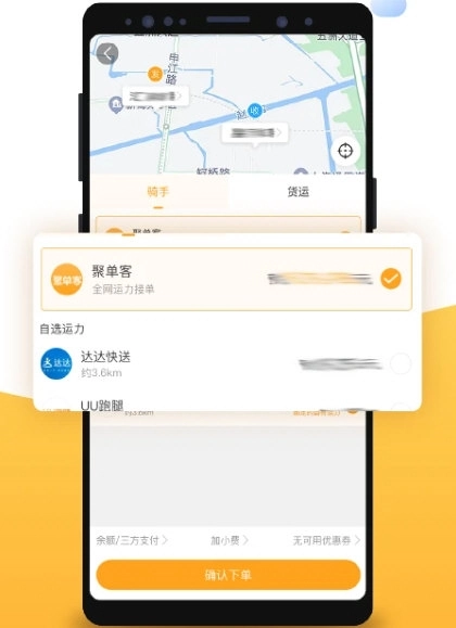 聚单客(1)