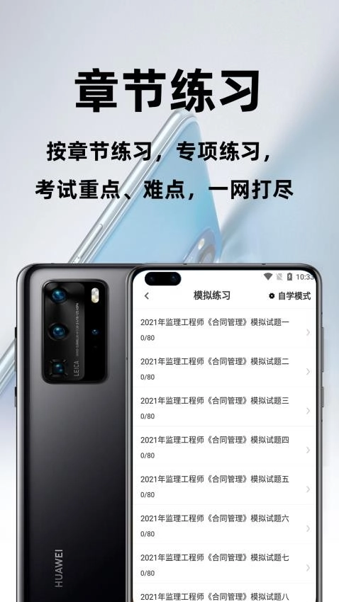 监理工程师百分题库-图2