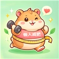 懒人减肥