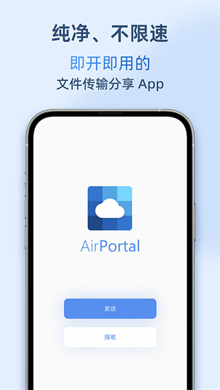 AirPortal(3)