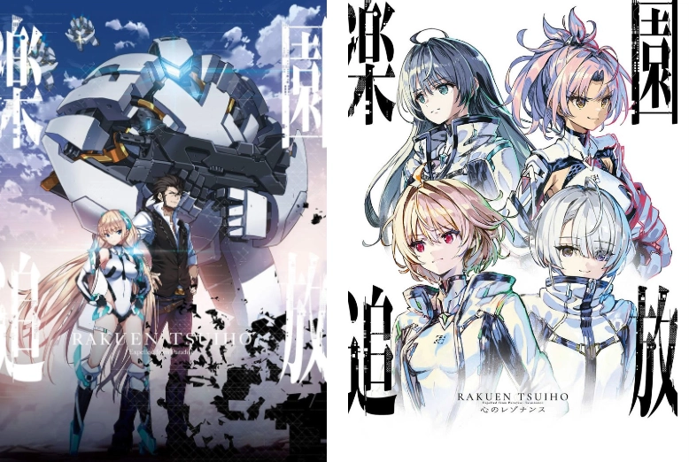 改编自经典SF动画电影《乐园追放》的新游戏 将于今年冬季发售