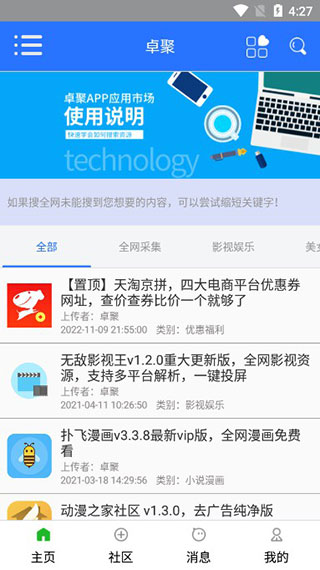 卓聚(1)