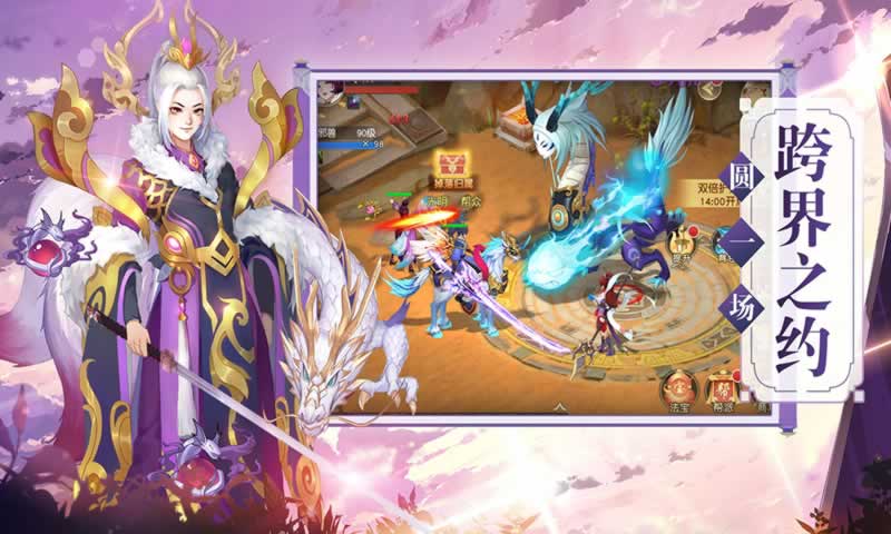 山海经荒兽录手游福利版 v1.0图3