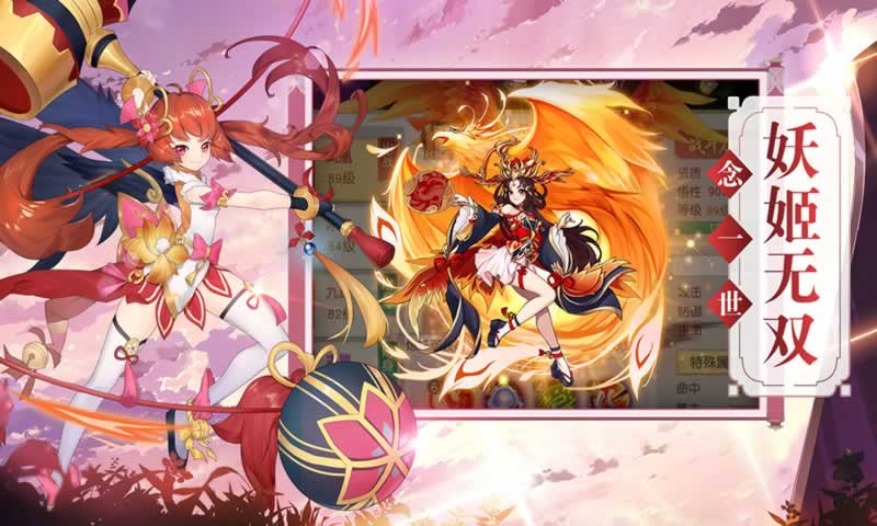 山海经荒兽录手游福利版 v1.0图2