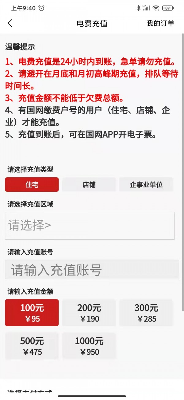 加油生活app安卓版(1)