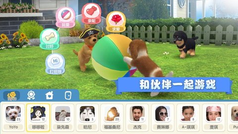 梦幻小狗最新版下载安装图2