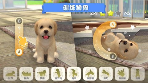 梦幻小狗最新版下载安装图3