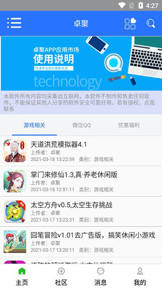 卓聚(2)