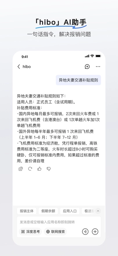 小红书hi手机正版图4
