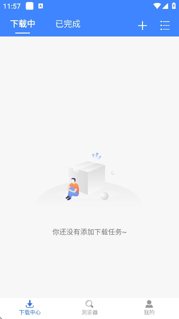 飞流器通用版图1