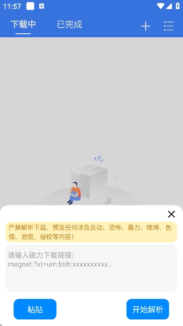 飞流器通用版图2