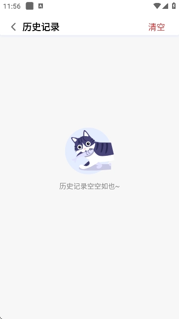 飞流器通用版图3