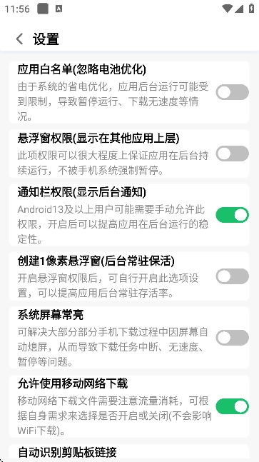 飞流器通用版图4