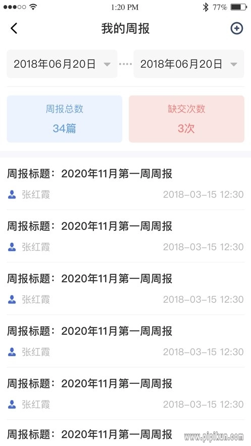 黔职通本手机版