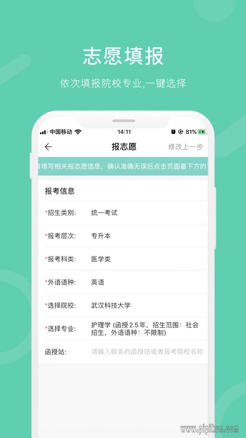 潇湘成招安卓免费版图2