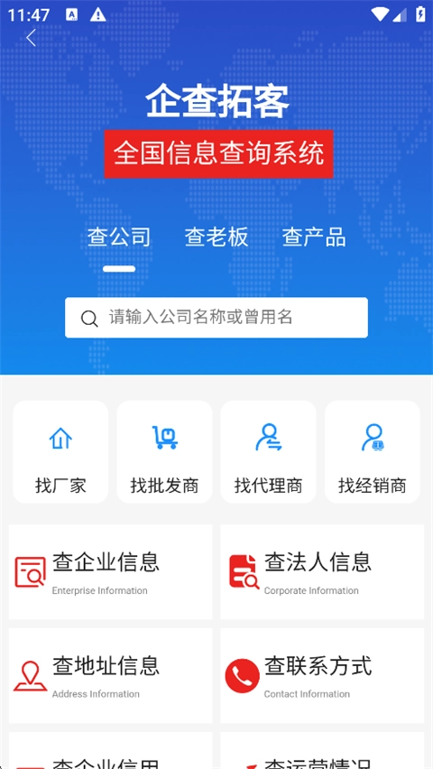 精准客源官方最新版图1
