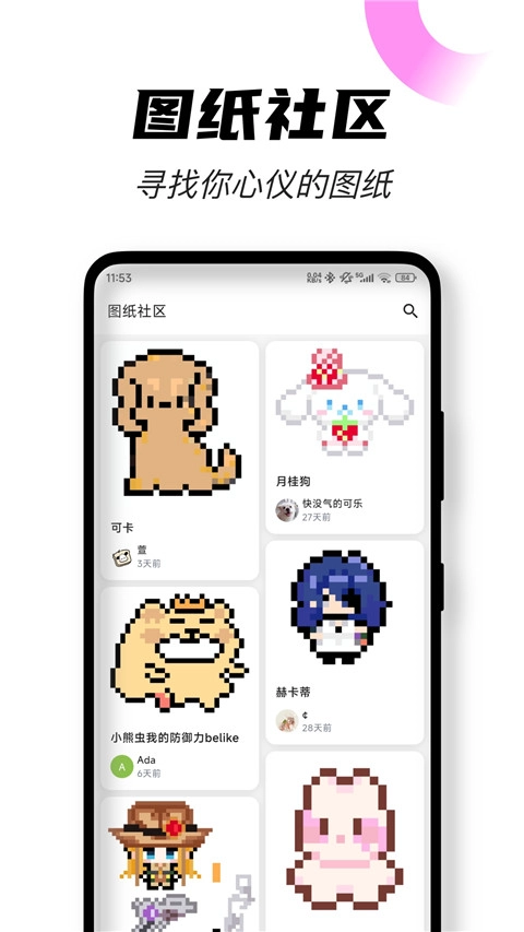 颂拼豆旧版-图1