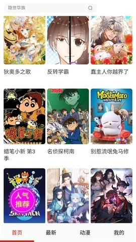 玩物漫画安卓免费版图3