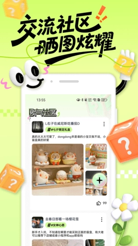 拆乐多直装版图3