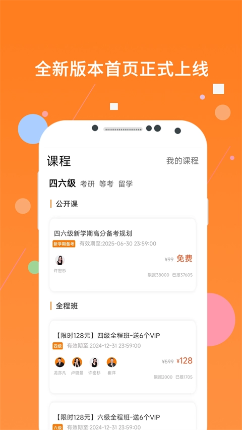 英语四级听力专用软件-图1