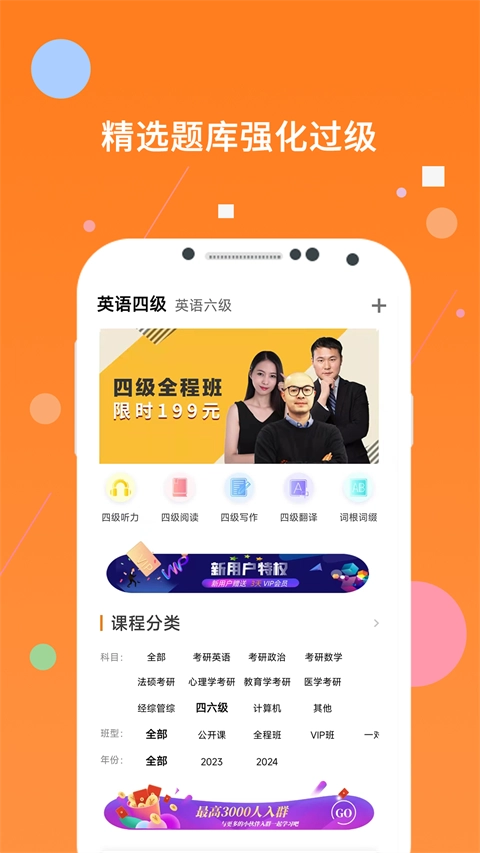 英语四级听力专用软件-图2