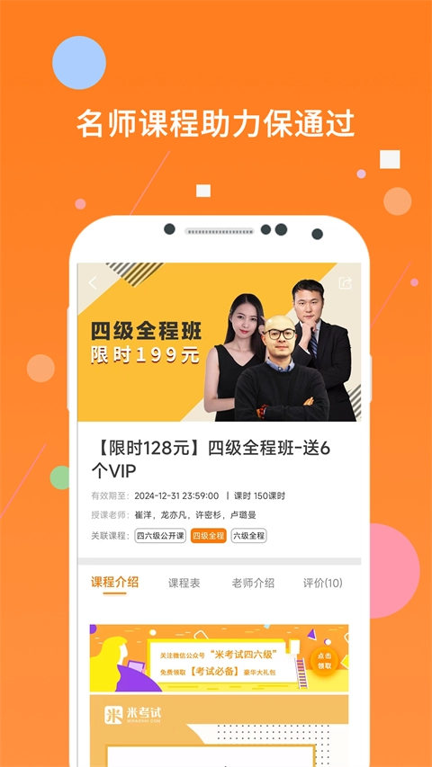 英语四级听力专用软件-图4