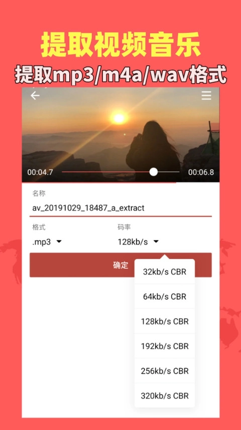 音乐视频助手纯净版图2