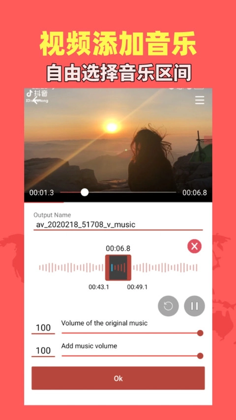 音乐视频助手纯净版图3