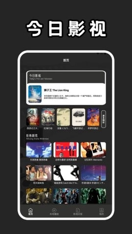 馒头影视软件官方版图4