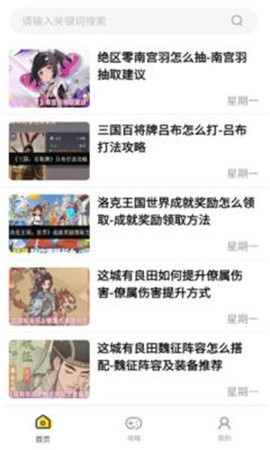 嗨游社软件无广告版图2