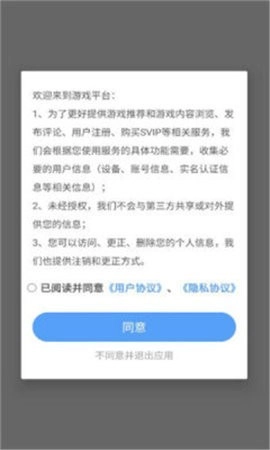 嗨游社软件无广告版图3