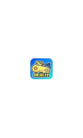 嗨游社软件无广告版图4