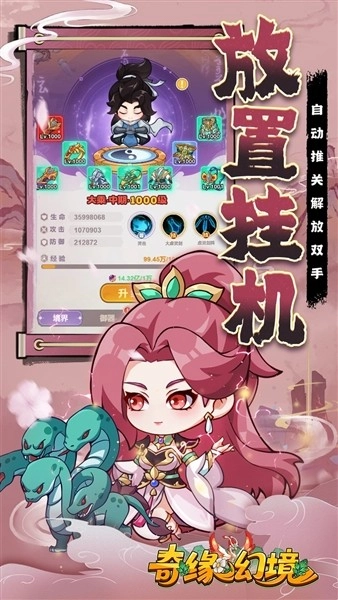 奇缘幻境游戏纯净版图1