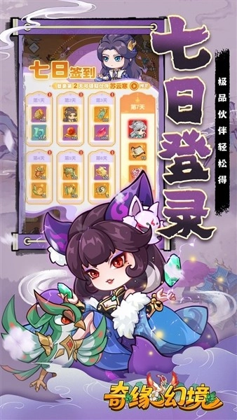 奇缘幻境游戏纯净版图3