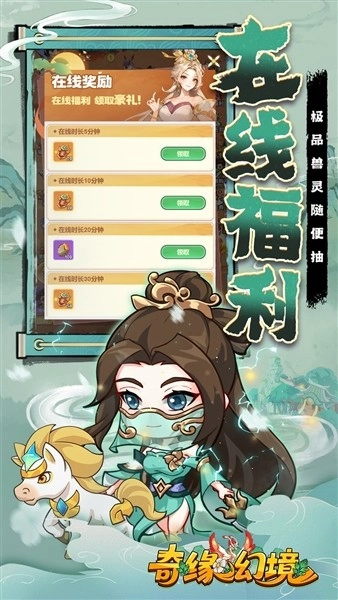 奇缘幻境游戏纯净版图2