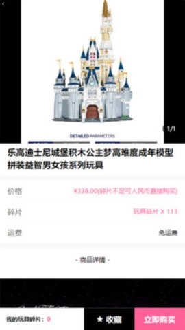 星盒潮玩软件安卓版图3