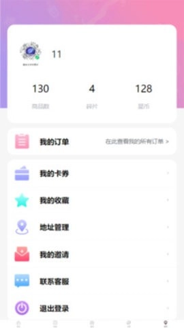星盒潮玩软件安卓版图4