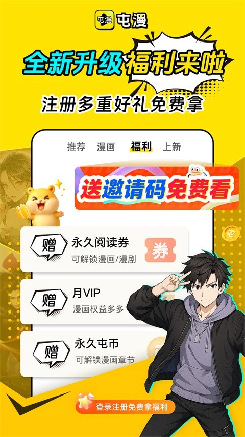 屯漫(Tunman)手机最新版图3