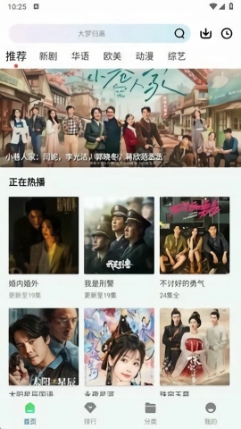 赤兔追剧官方正版图2