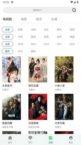 赤兔追剧官方正版图3
