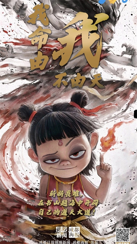 成都日报锦观免费原版图4