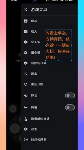 红白模拟器官方版图3