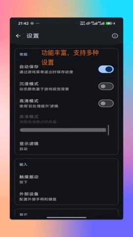红白模拟器官方版图2