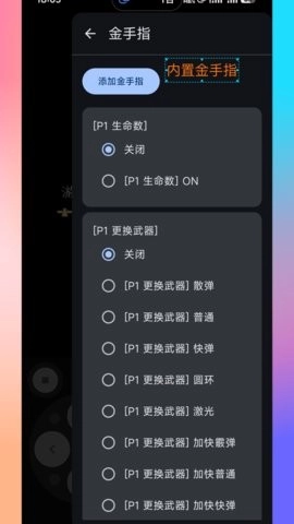 红白模拟器官方版图1
