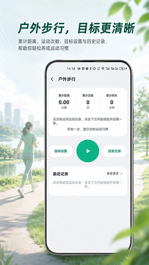 微步运动康复软件正版图2